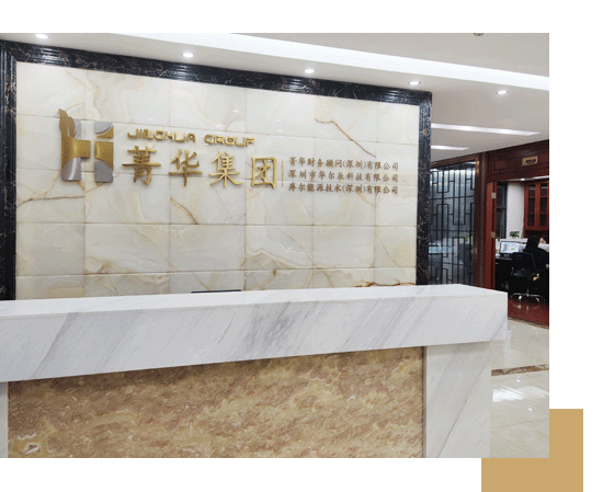 菁华集团，深圳菁华集团前台接待厅